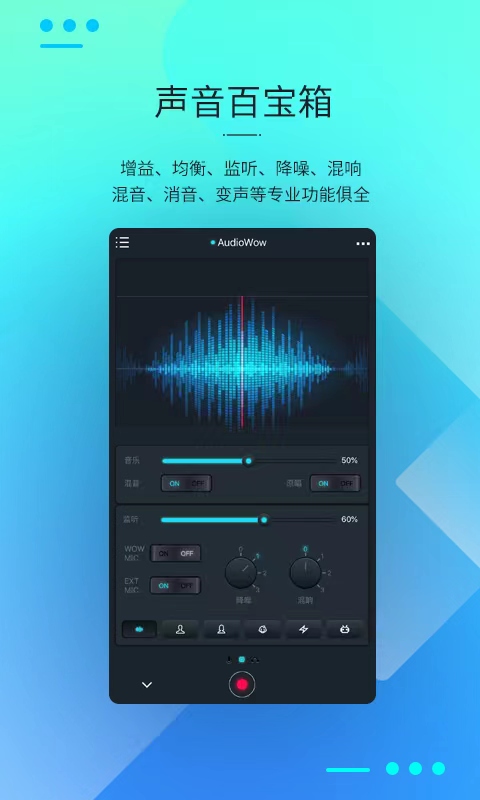 有哪些操作簡單的卡拉ok軟件呢 卡拉ok軟件排行推薦截圖