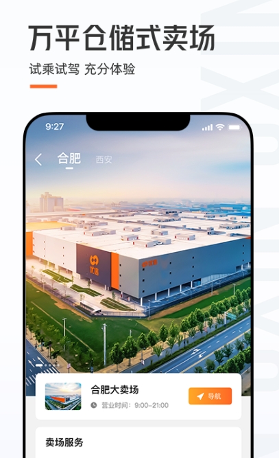 买车app软件哪个好 靠谱买车软件推荐截图