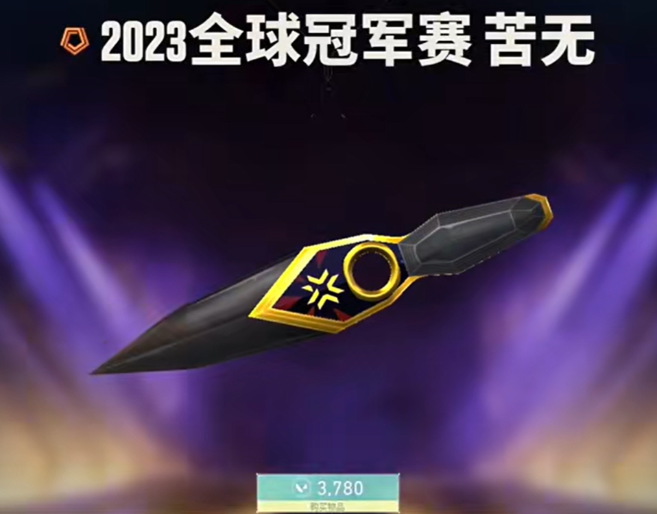無畏契約苦無刀多少錢 無畏契約苦無刀價(jià)格