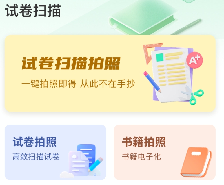 检查作业用什么软件 检查作业APP合集截图