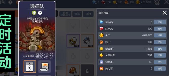冒險(xiǎn)島楓之傳說綠裝制作順序 冒險(xiǎn)島楓之傳說綠裝先做什么截圖