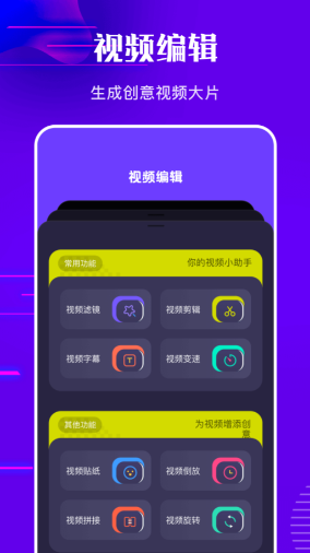 文案转视频的软件有哪些 视频剪辑软件排行截图