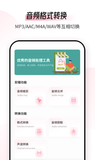 免费转换mp3格式的软件有哪些 音频格式转化工具盘点截图