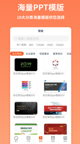 一键生成ppt的软件有哪些 便捷ppt制作软件排行榜截图