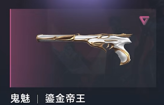 无畏契约手感好的皮肤有哪些 无畏契约手感最好的皮肤推荐截图