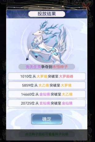 天道創(chuàng)造超脫種族有多少種族 天道創(chuàng)造種族介紹截圖