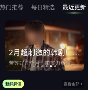 免费影视app哪些好