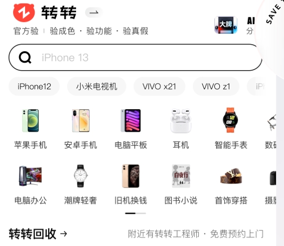 买卖二手书最好的app推荐