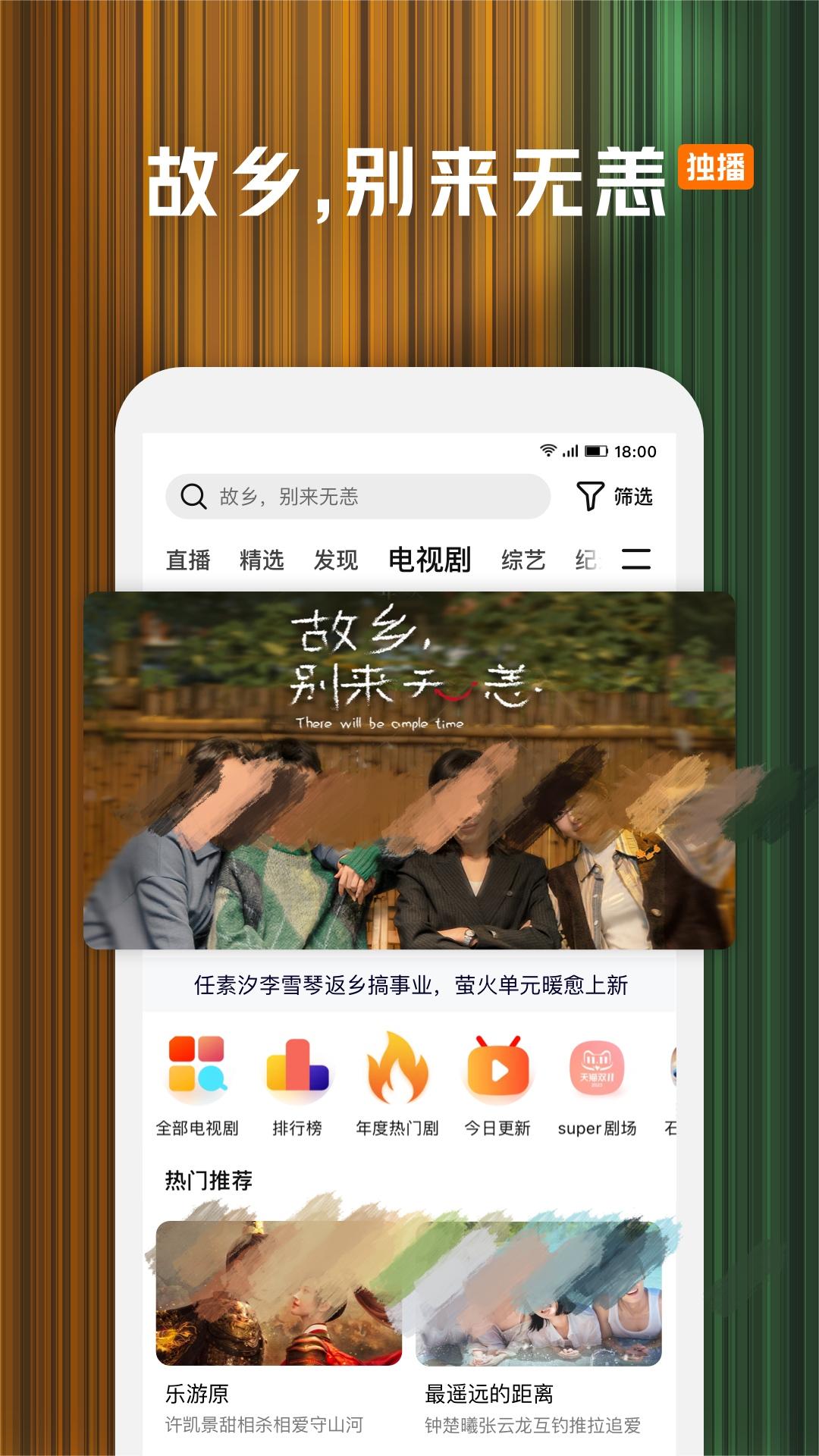 有什么可以免费追剧的软件推荐
