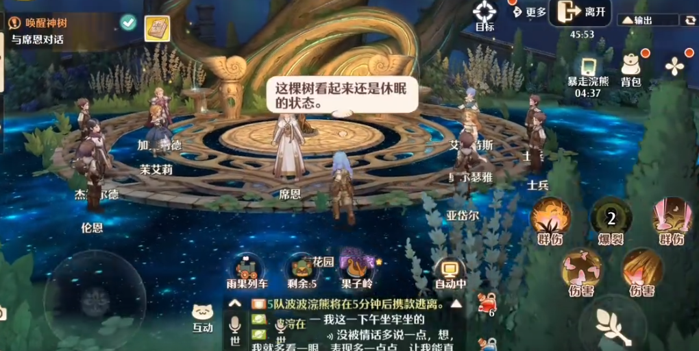 森之国度猎影加点攻略 森之国度猎影技能怎么加点截图