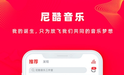 听歌免费的音乐软件哪个好 可以听歌的app推荐截图