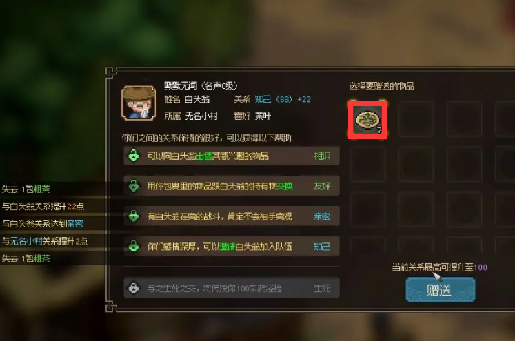 大侠立志传一品豆腐怎么获取 大侠立志传一品豆腐隐藏用途介绍截图