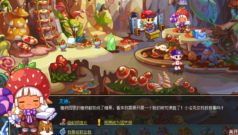 洛克王國(guó)手游npc介紹 洛克王國(guó)手游npc有哪些截圖