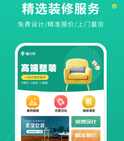 装修设计图制作软件app有哪些 可以制作装修设计图的软件合集截图
