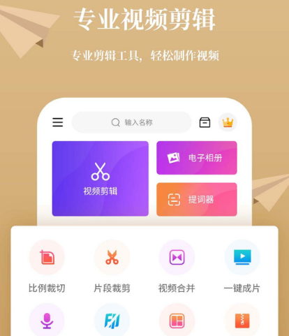 下载剪辑视频手机软件的有哪些 可以剪辑视频的app合集截图