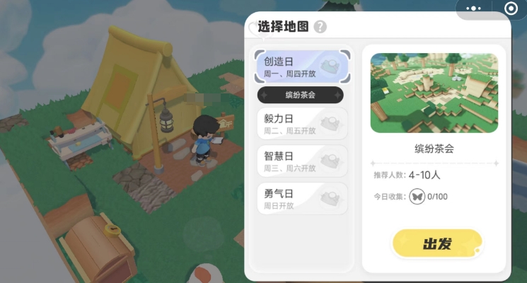 泡泡先锋缤纷茶会攻略 泡泡先锋缤纷茶会怎么玩截图