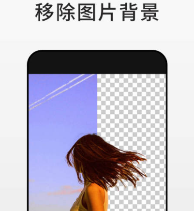 给图片换背景的软件有哪些