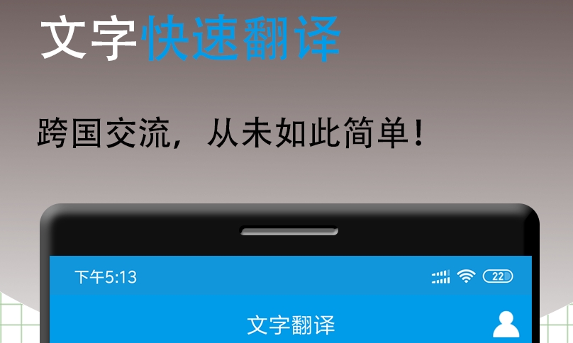英語翻譯軟件有哪些 受歡迎的英語翻譯APP合集截圖