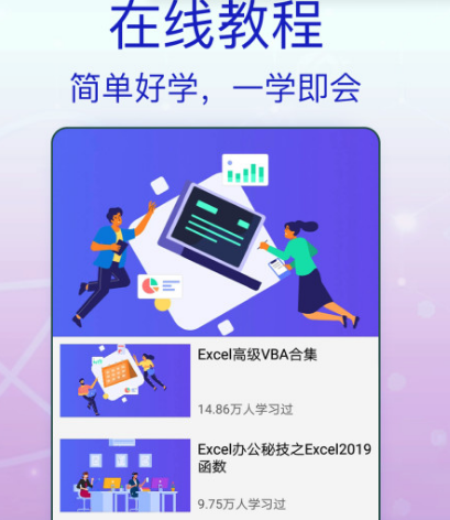 文员办公软件有哪些 热门办公app大全截图