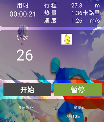 走步软件有哪些 热门记录走步app推荐截图