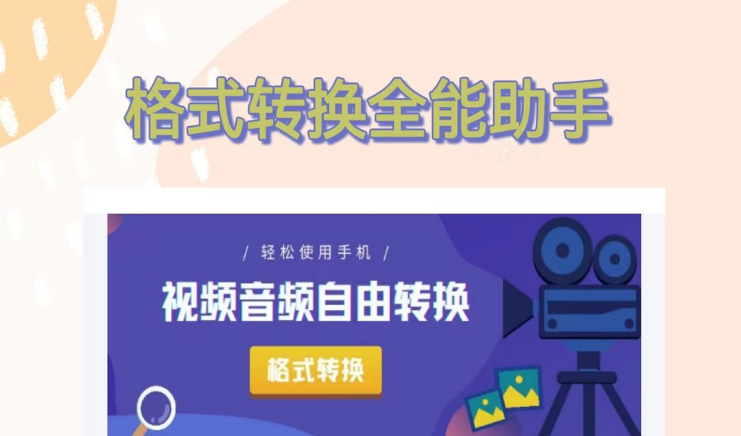 免费视频做成gif动图的软件有吗 视频转gif动图软件盘点截图