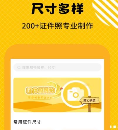 修证件照的软件免费有哪些