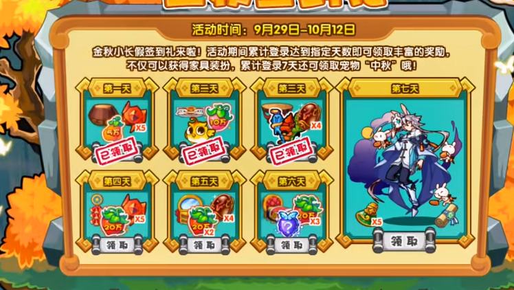 洛克王國(guó)手游什么時(shí)候上線 洛克王國(guó)手游什么時(shí)候公測(cè)截圖