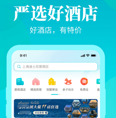 先住后付的酒店app有哪些