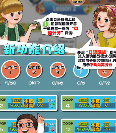 小学英语人教版app免费下载官网 热门小学英语人教版软件推荐截图