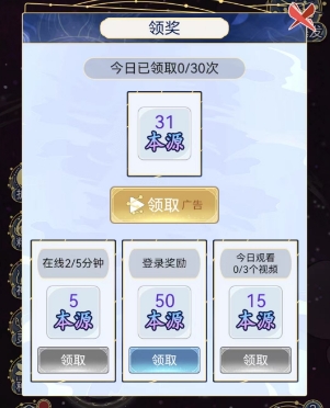 天道创造本源怎么获得 本源获取途径介绍截图