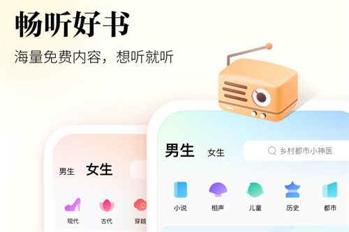 听书的软件哪个最好用而且免费 热门的听书APP大全截图