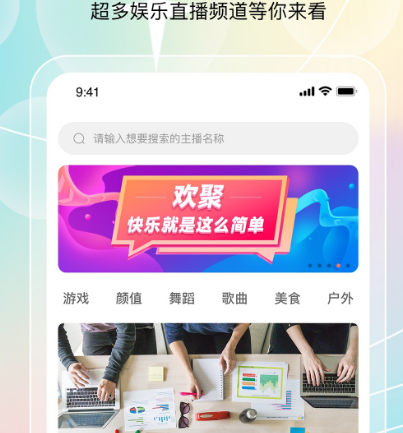 找附近人的免费聊天软件有哪些 找附近人免费聊天app合集截图