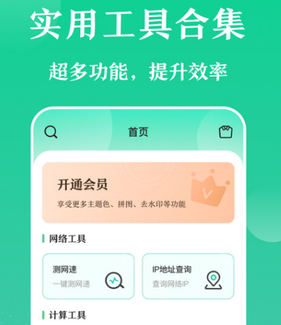 永久免费不收费的软件网站有哪些 可以永久免费不收费的app网站截图