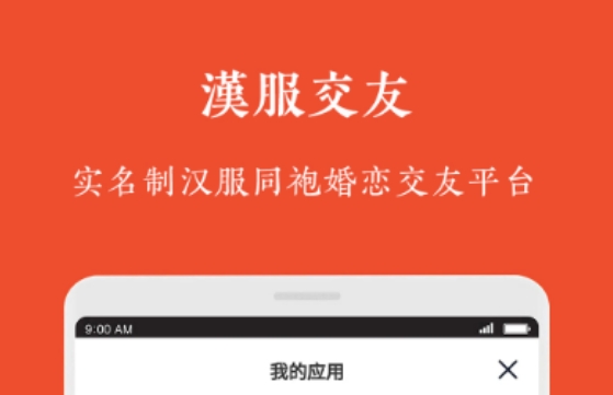 相亲软件哪个好 热门的相亲软件大全推荐截图