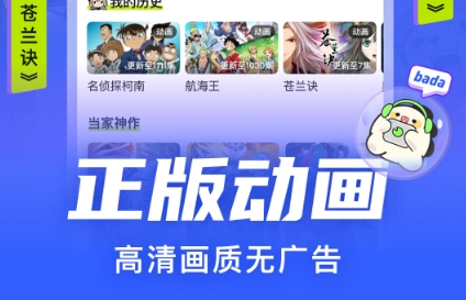 动漫软件app推荐 可以追动漫的app下载盘点截图
