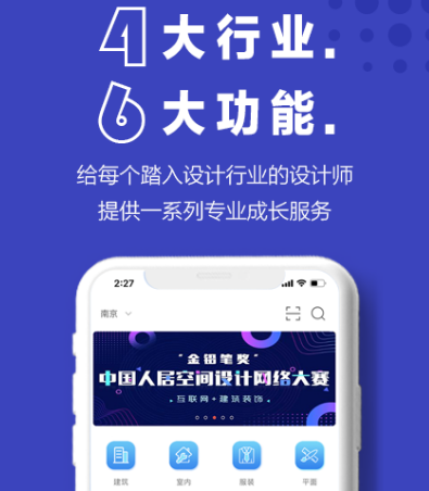 家具拆單軟件有哪些 熱門家具拆單app大全截圖