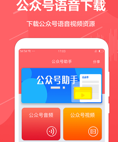 公众号图文排版用什么软件 公众号图文排版app合集截图