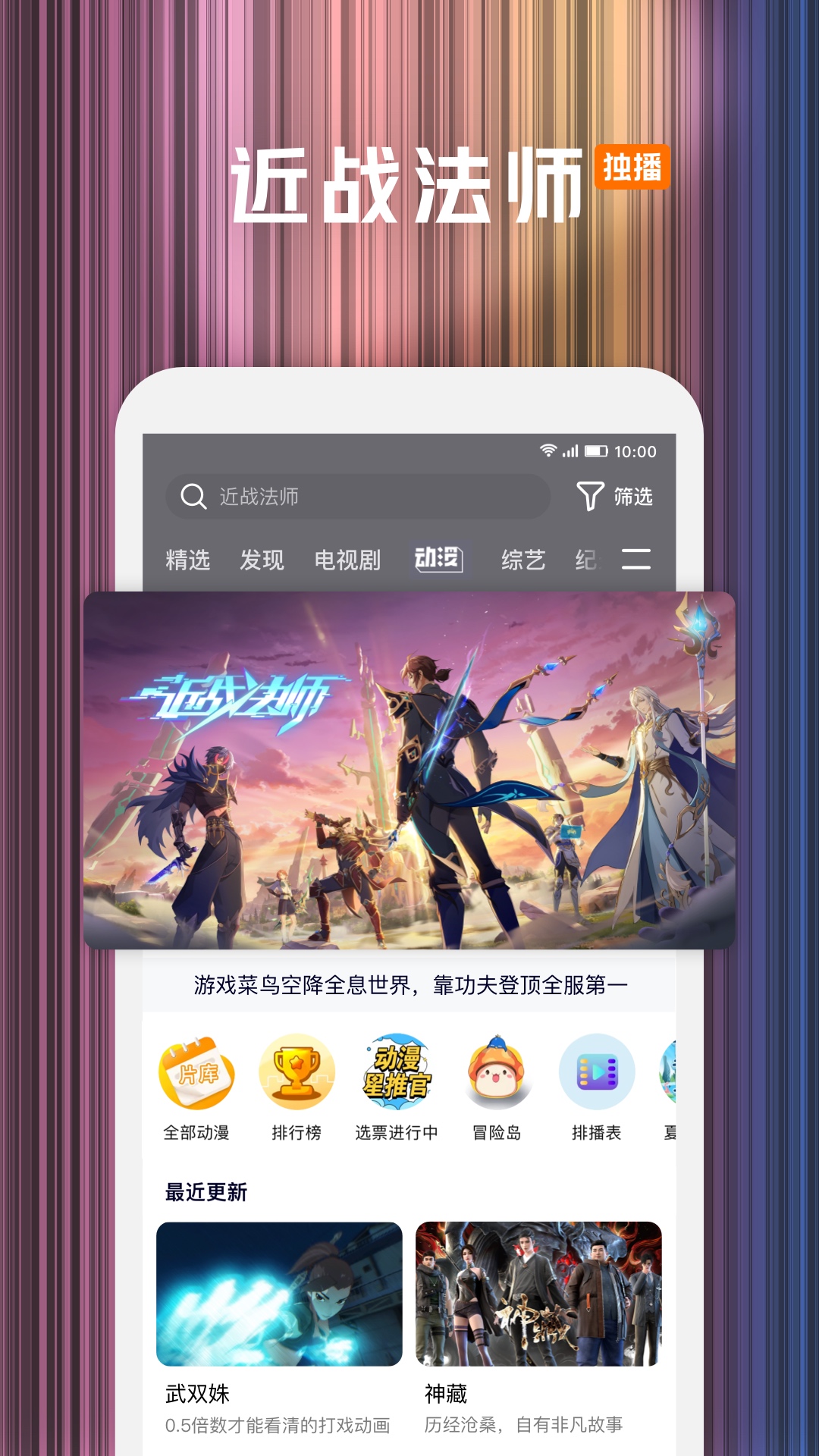 十大免费看电视app推荐 免费看电视的软件推荐有哪些截图