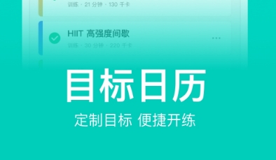 跑步軟件記錄路程app哪個好用 可以記錄跑步步數(shù)的軟件大全截圖