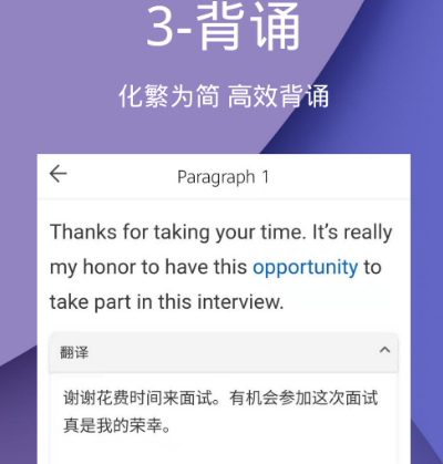 英语单词软件app有哪些 热门英语单词软件排行截图