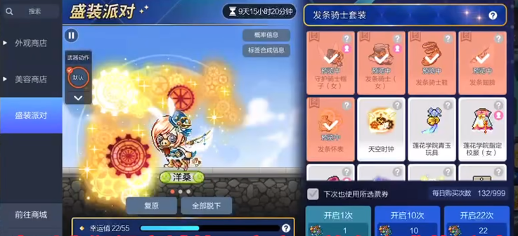 冒险岛枫之传说高尔夫手套怎么合 高尔夫手套攻略详解截图