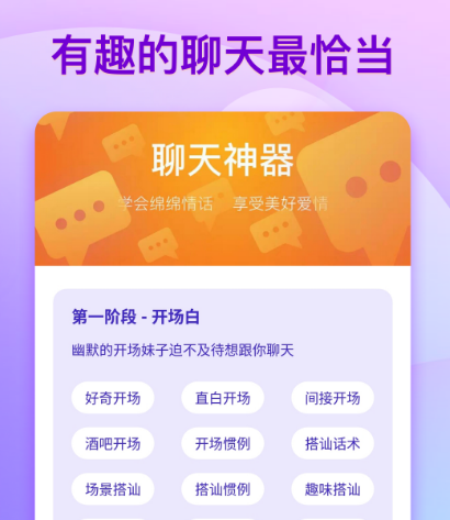 找陌生人倾诉的软件有哪些 可以与陌生人倾诉的app合集截图