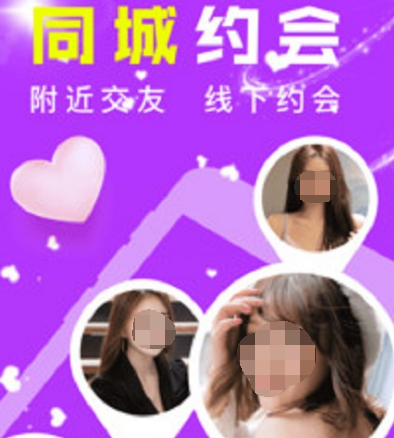 最可靠的约会软件有哪些 可靠真实的约会app合集截图