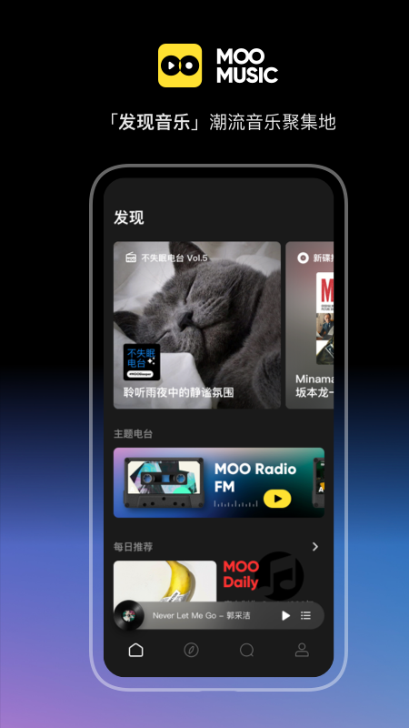 有听歌不收费的软件吗 听歌软件免费版哪个最好截图