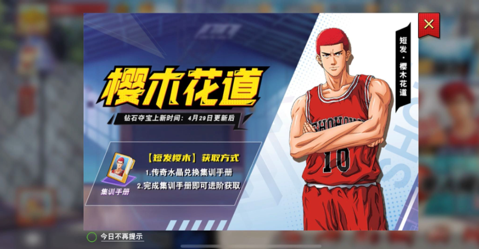 流行的篮球游戏下载