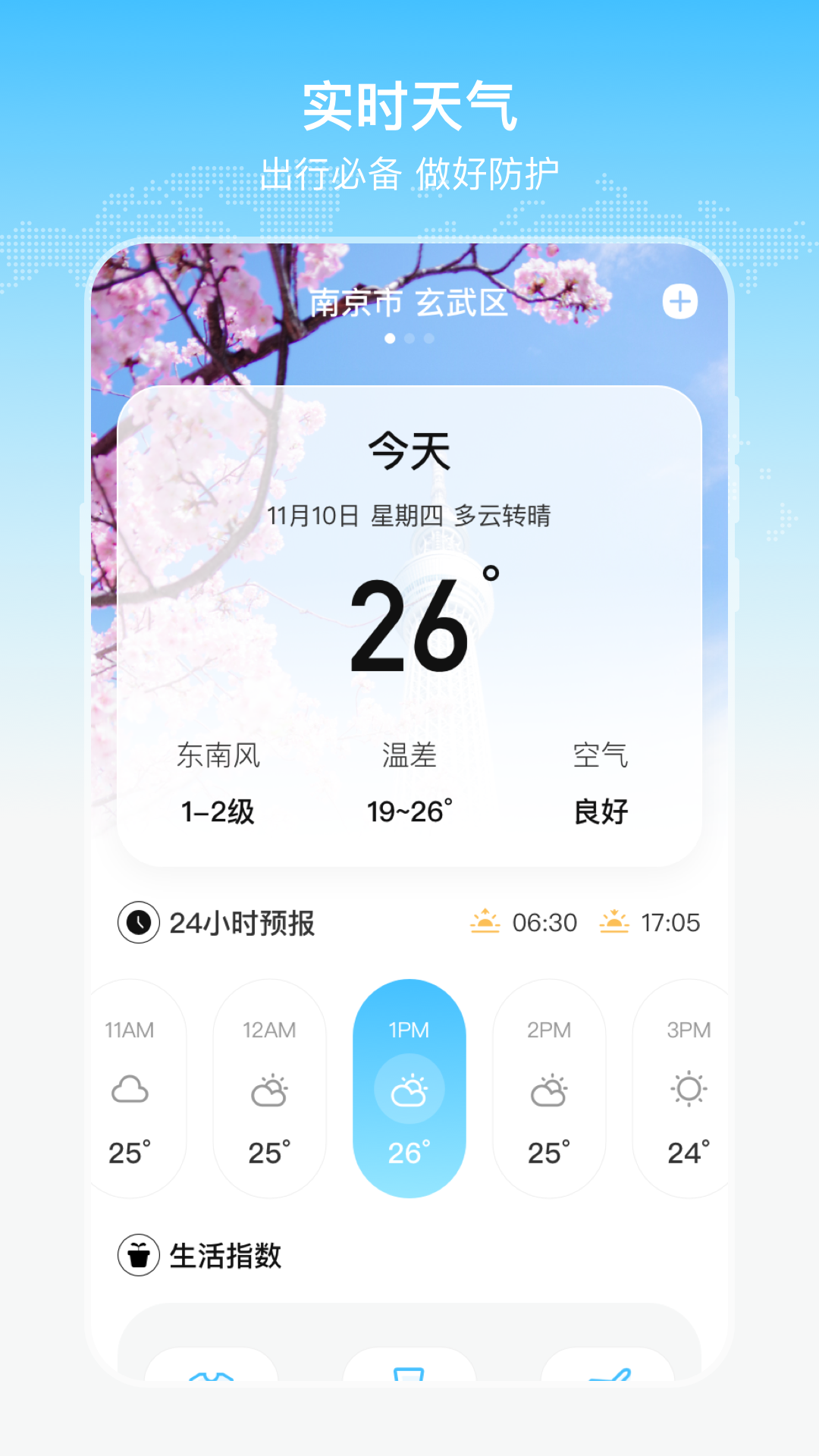 坐公交車用什么app 綠色出行交通軟件分享截圖