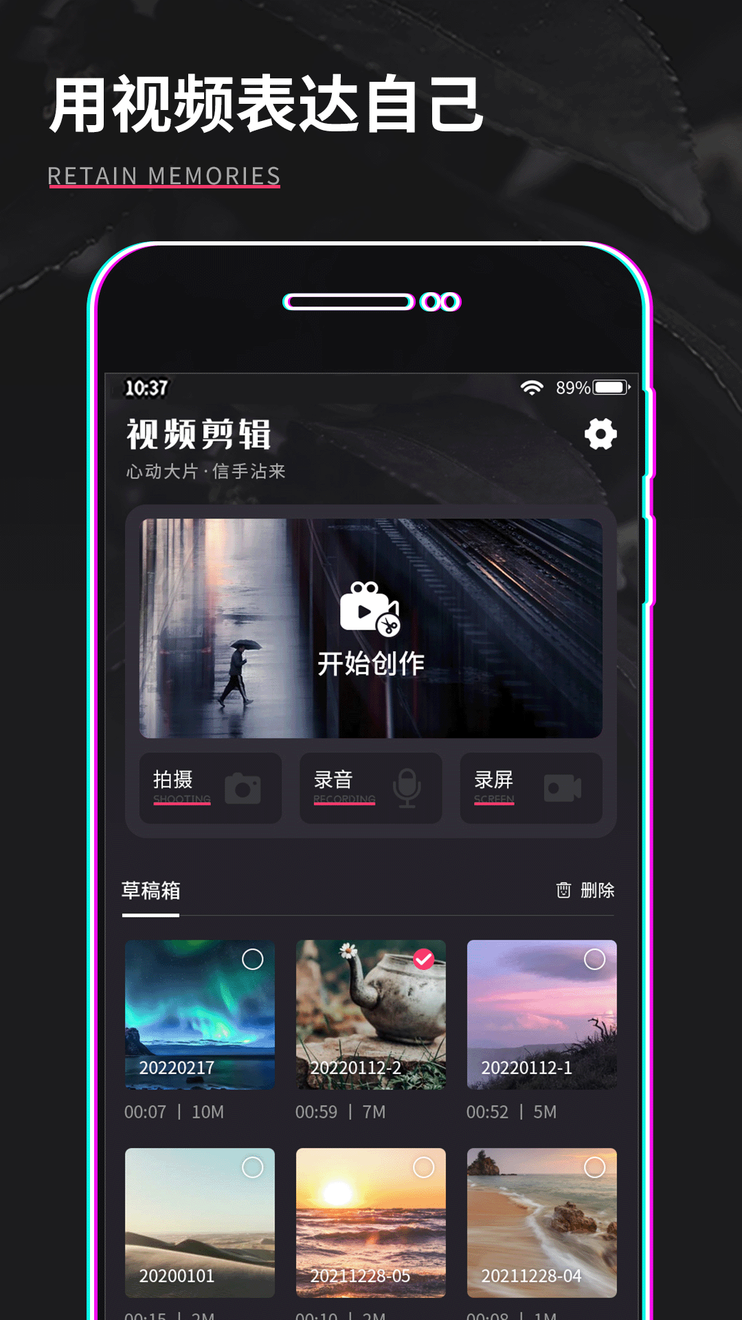 视频制作软件推荐 视频制作软件有什么截图