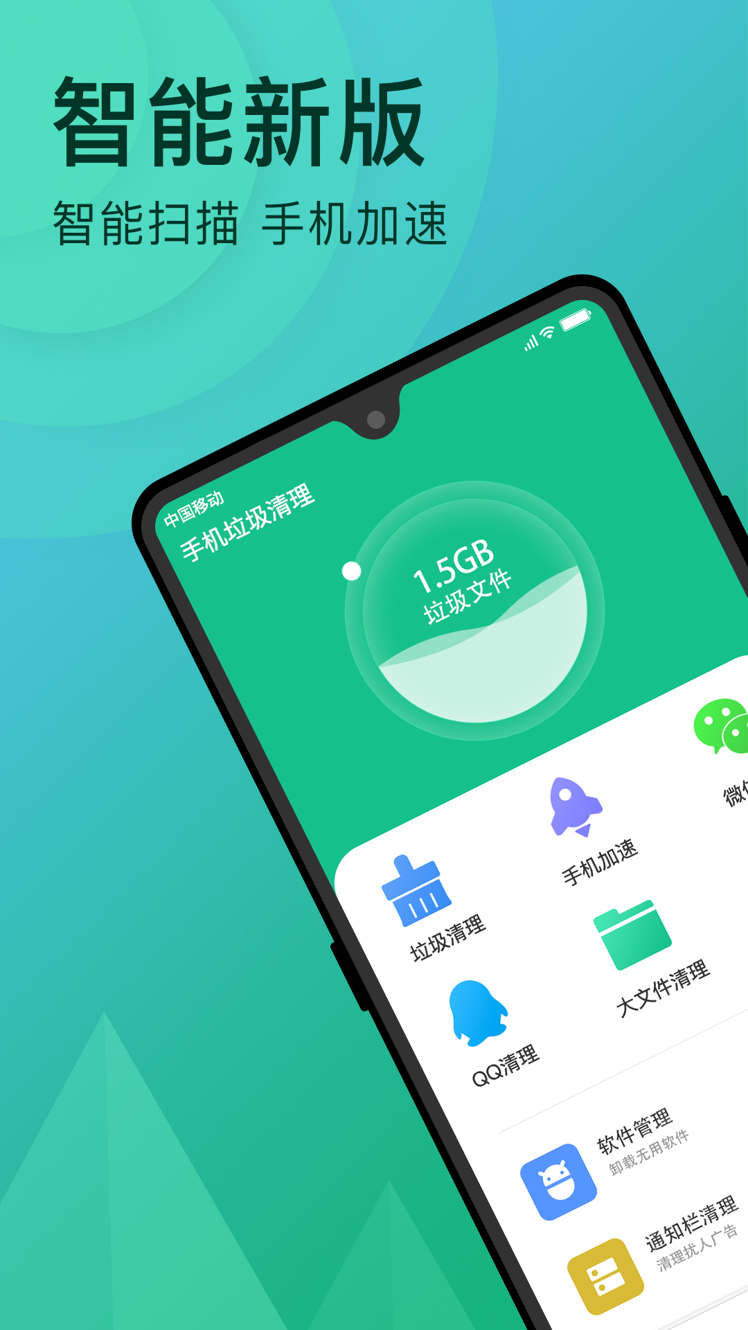 能深度清理手机内存的软件推荐 能深度清理手机内存的软件有什么截图