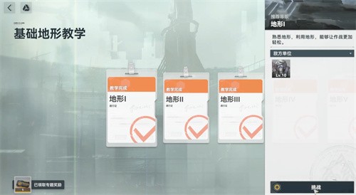 少女前線2新手挑戰(zhàn)任務(wù)攻略 少女前線2挑戰(zhàn)怎么過(guò)截圖