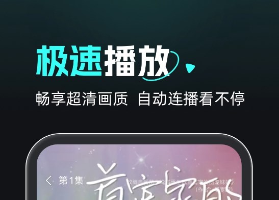 高清追剧软件推荐前十名 高清追剧软件推荐有哪些截图